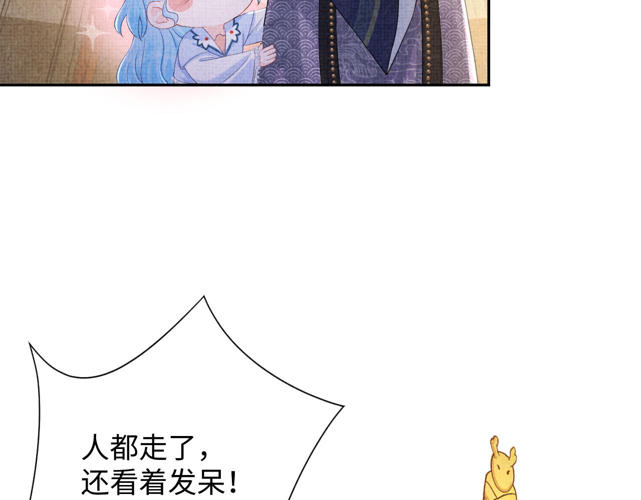 第87话 小花痴娇娇54