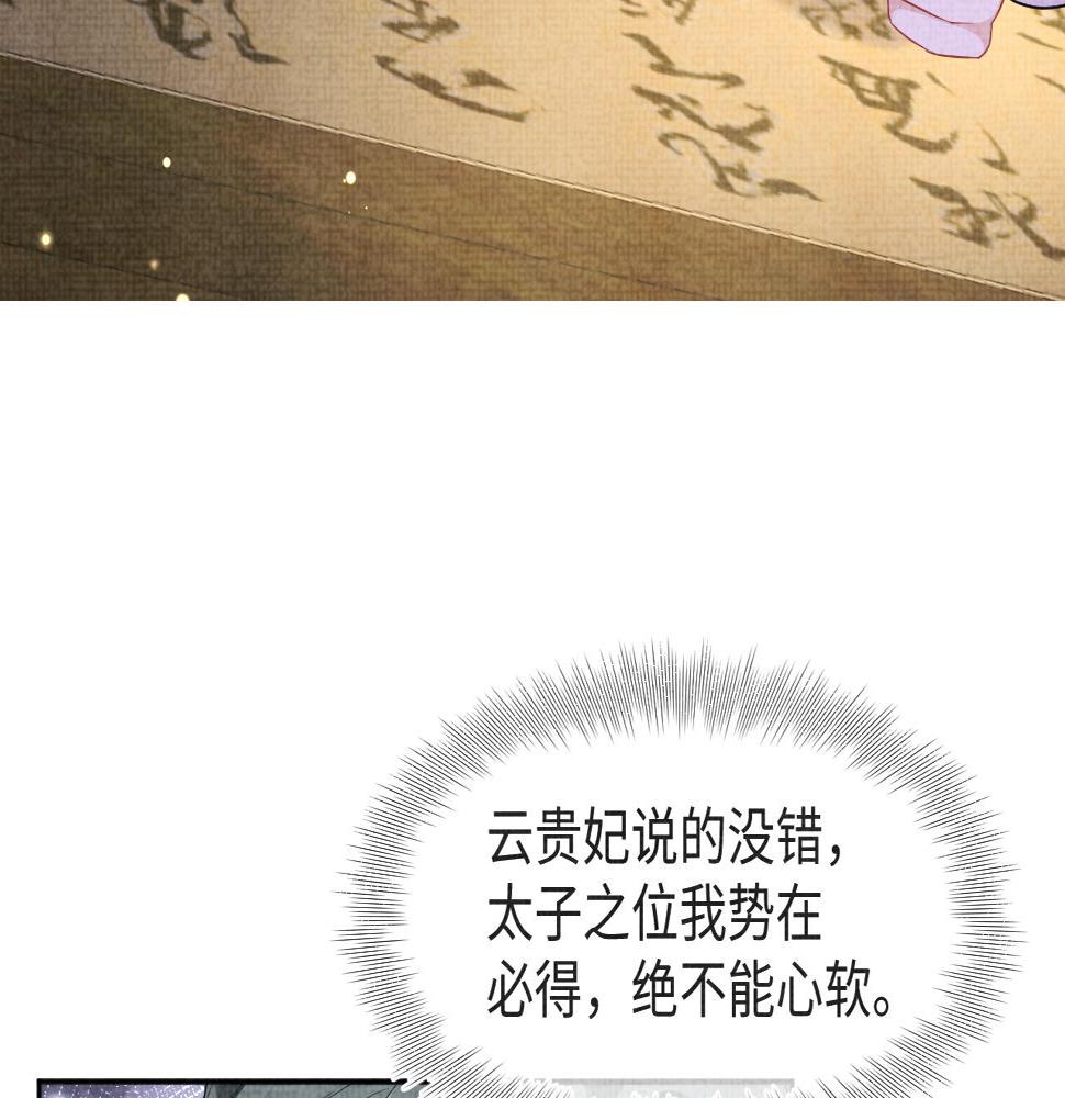 第162话 出游陷阱9
