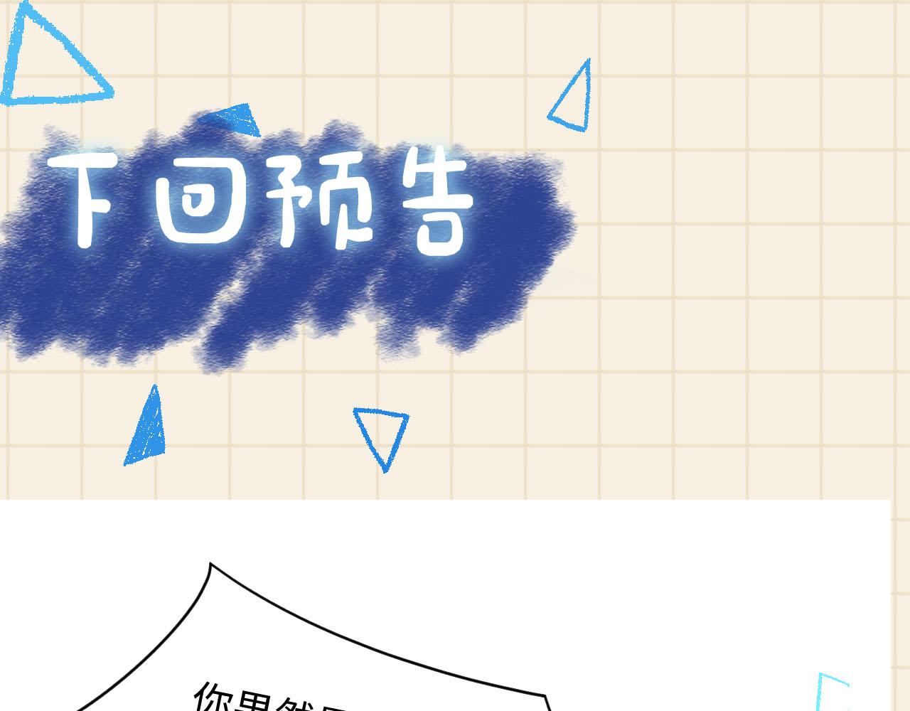 第96话 卖惨的三皇子83