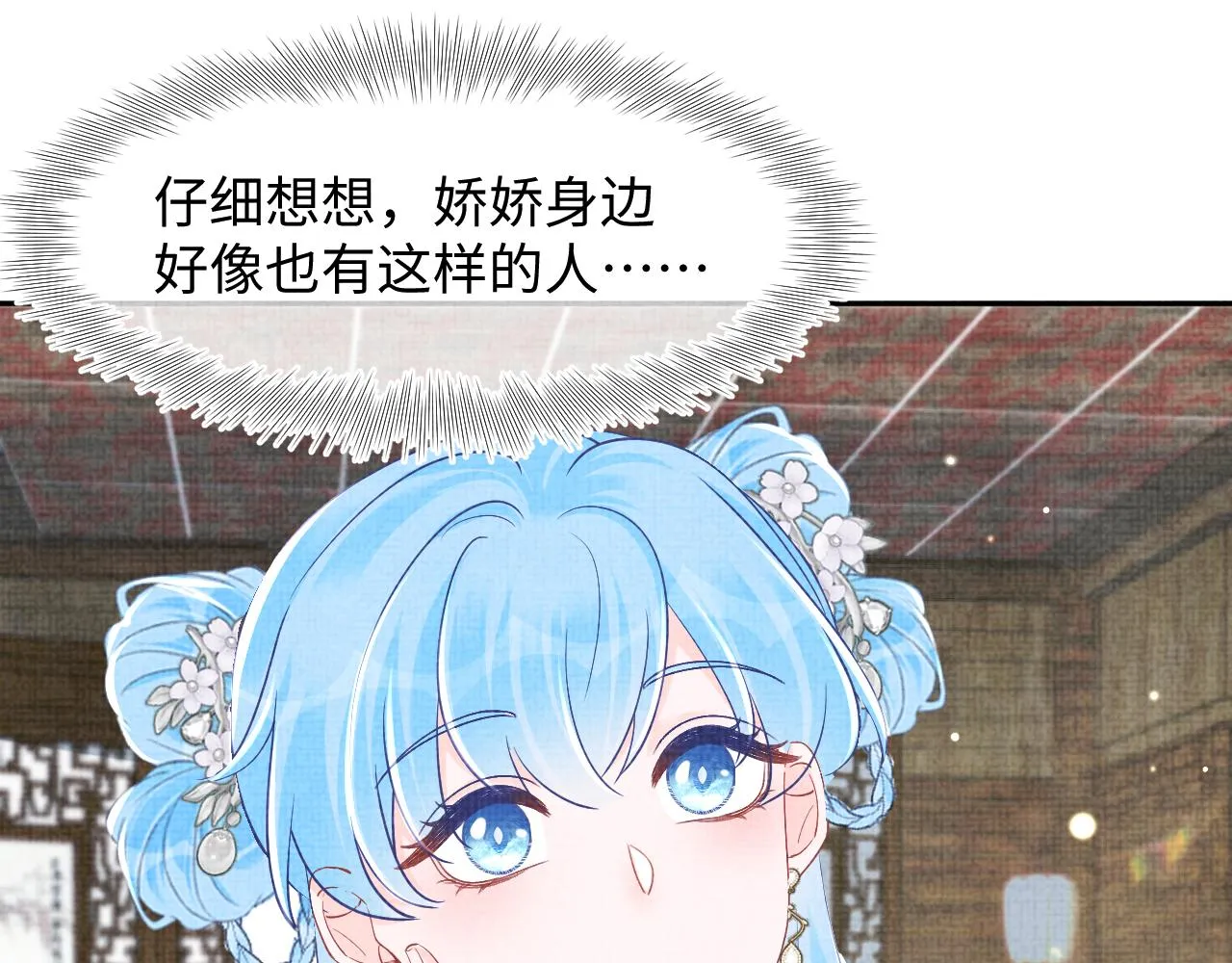 第181话 拒绝亲亲？36
