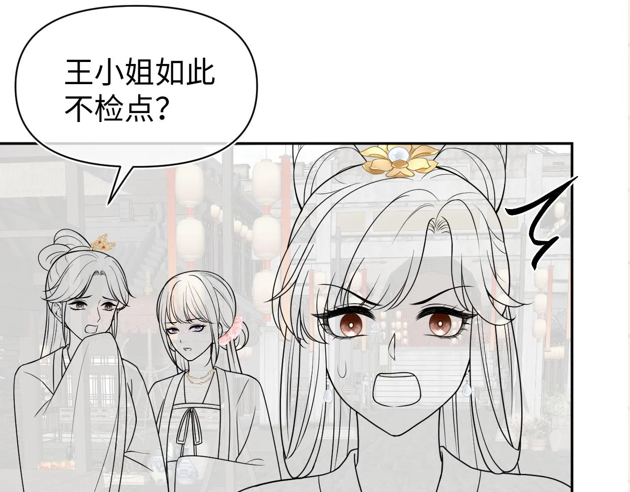 第173话 燕京国第一才女118