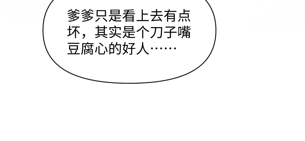 第57话 暖心的抱抱62