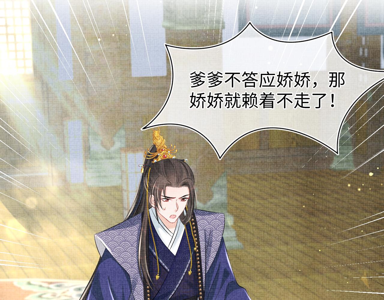 第114话老父亲吃醋ing15