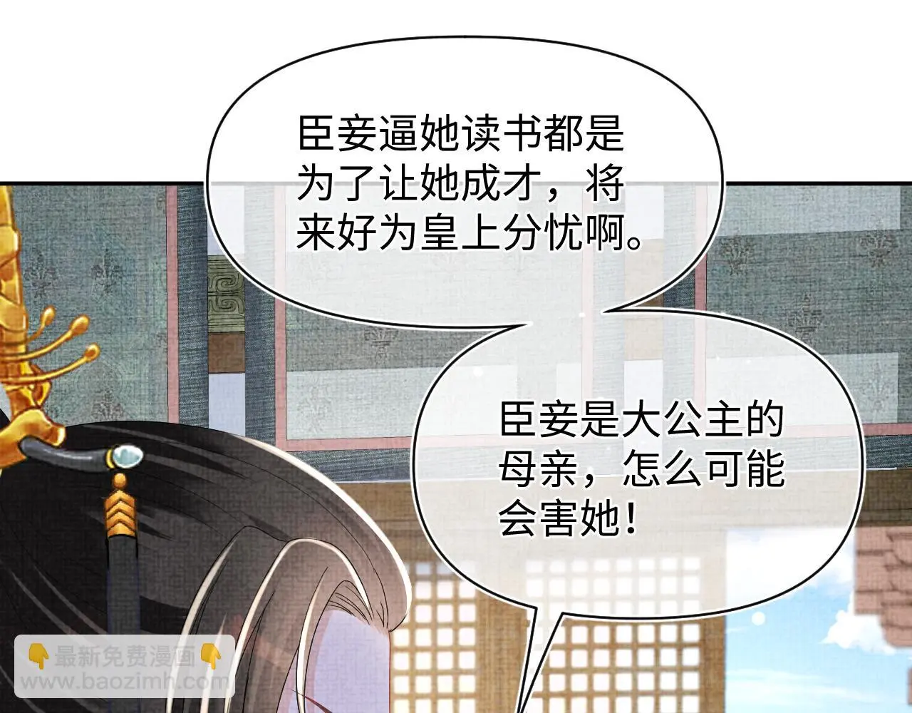 第146话 皇后阴谋泄露55