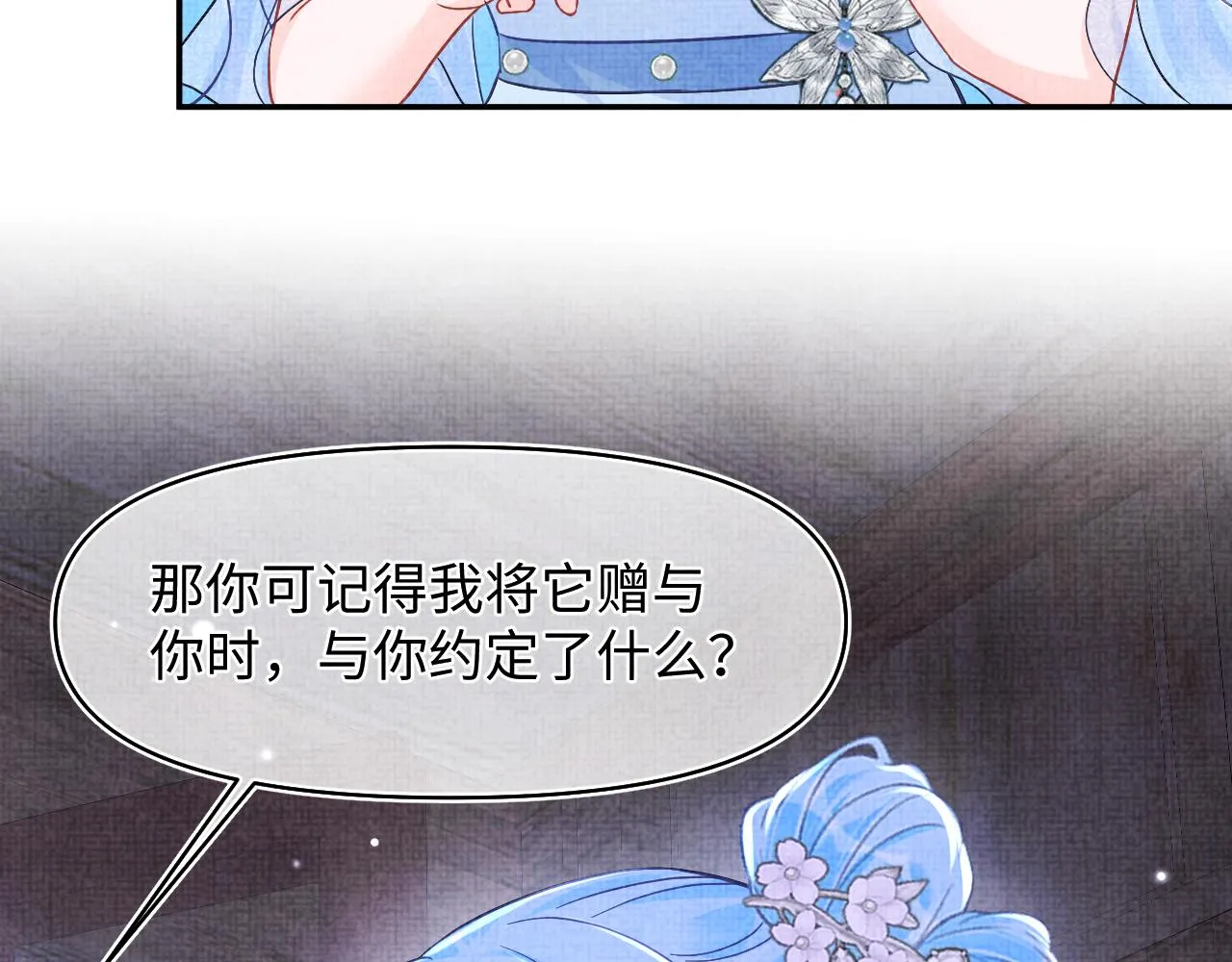 第183话 证明我喜欢你40