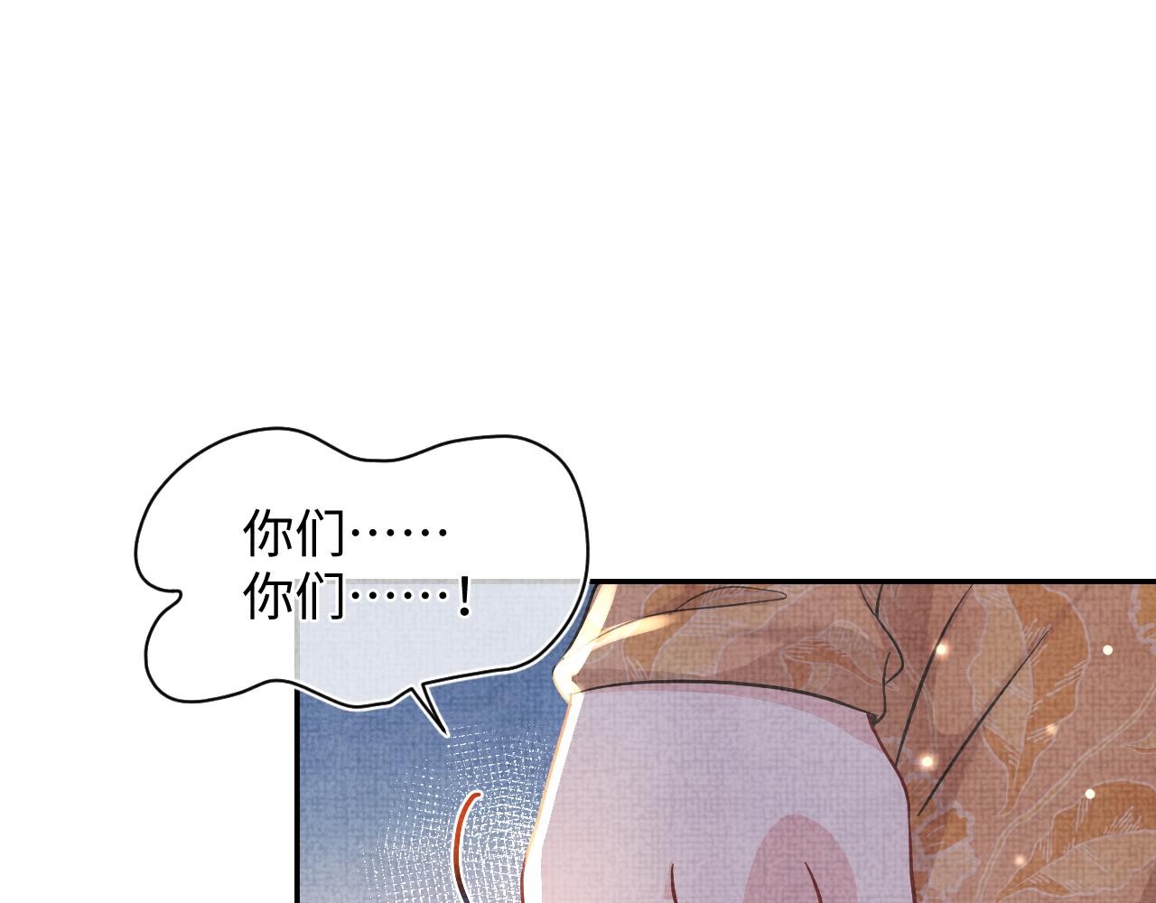 第52话 大皇兄生娇娇气啦？！71