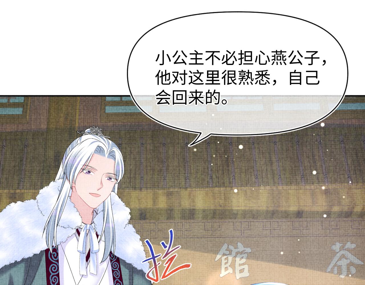 第103话可爱的小麻烦精69