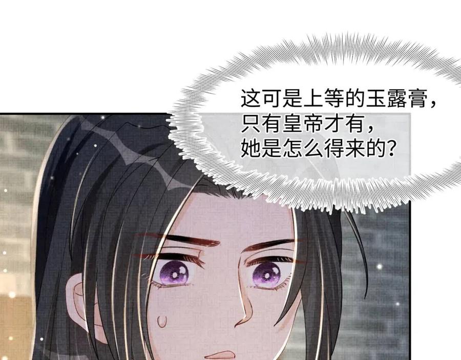 第44话 娇娇的哄人特技19