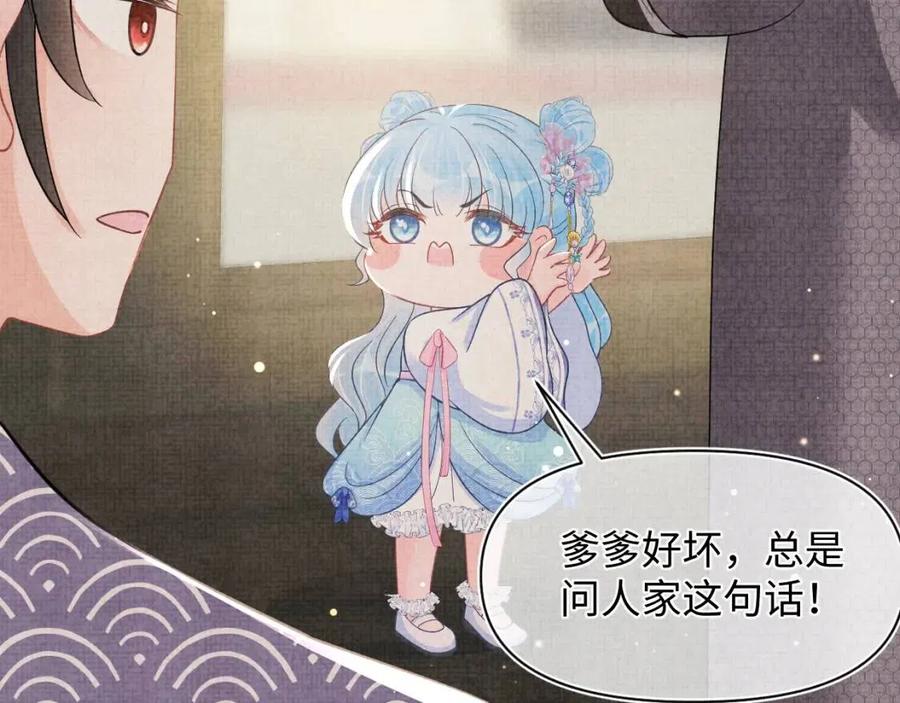 第37话 要跟大皇兄分开？26