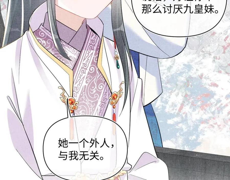 第45话 娇娇亲手做点心？40