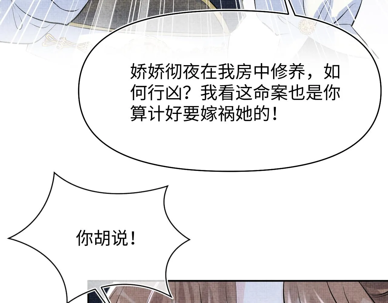 第177话 忍不住想吻你31