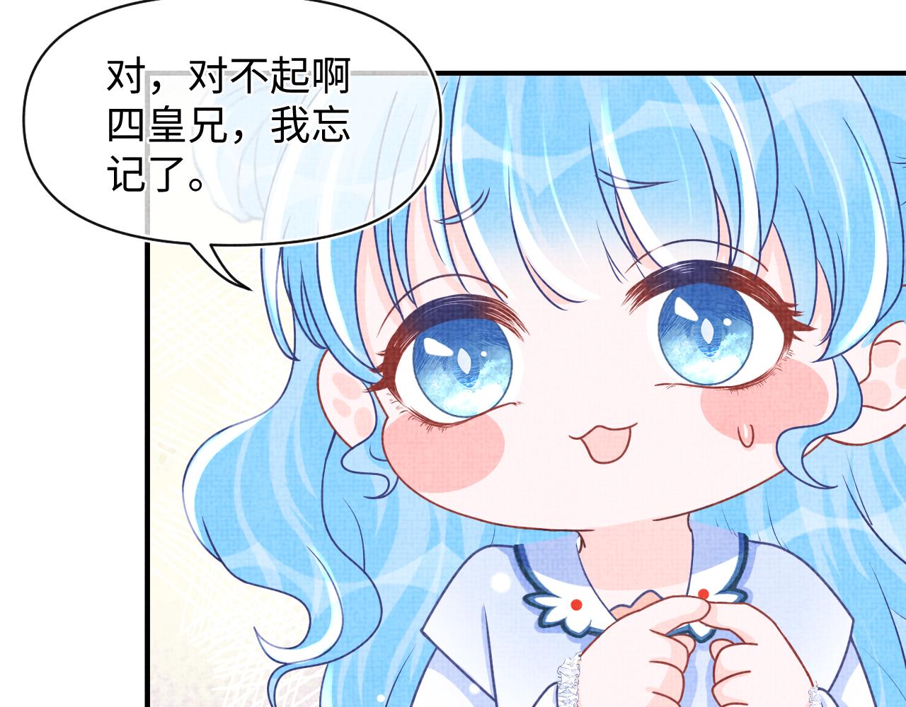 第58话 皇帝爹爹心疼啦66