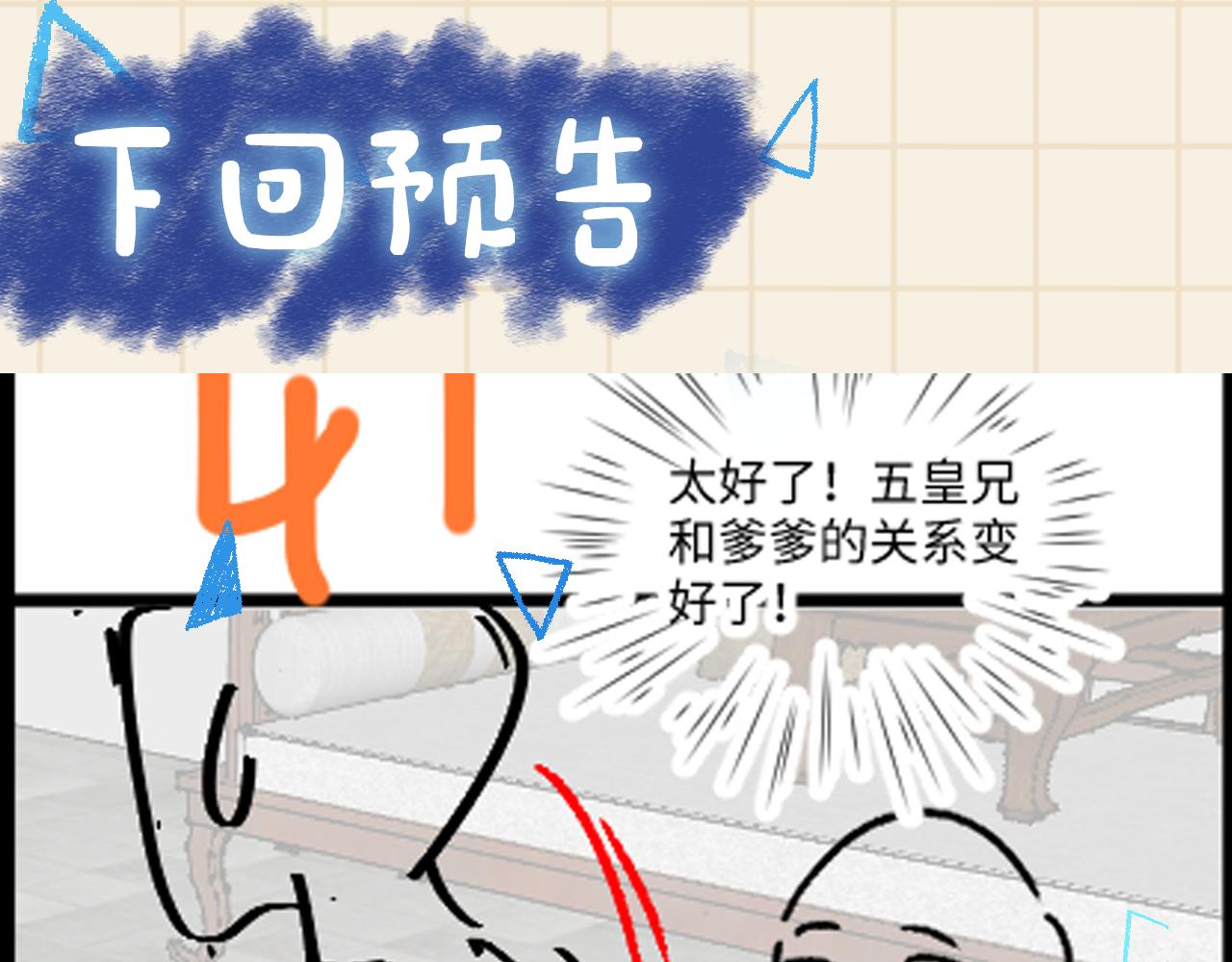 第140话 燕惊澜的帮助81