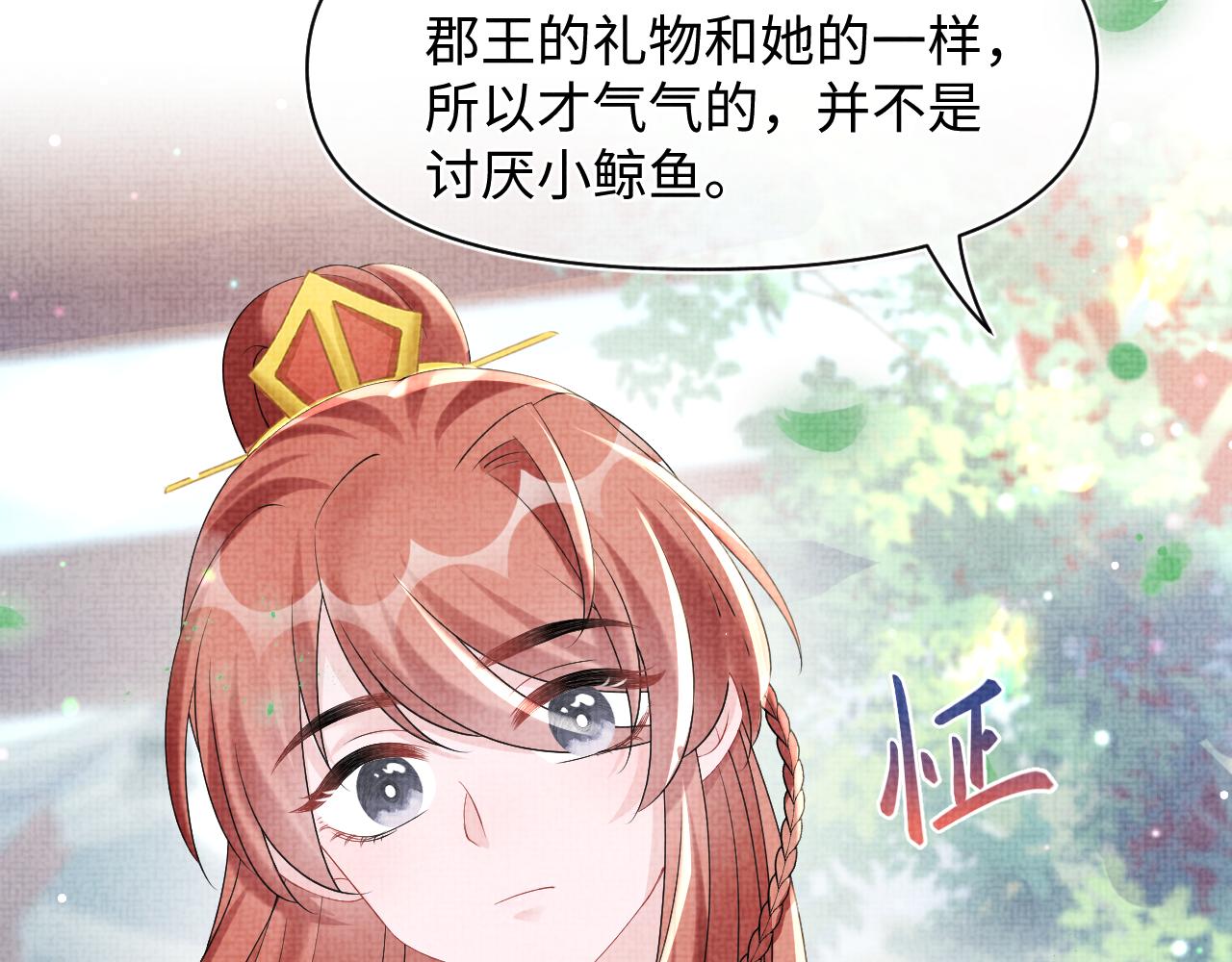 第107话萧景喻和大皇姐的秘密30