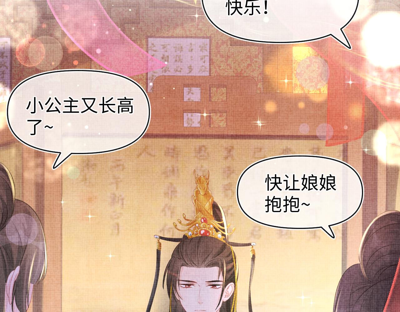 第100话娇娇的生辰宴66