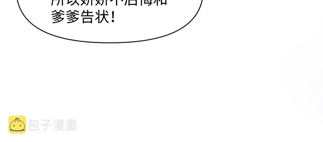 第121话 以牙还牙47