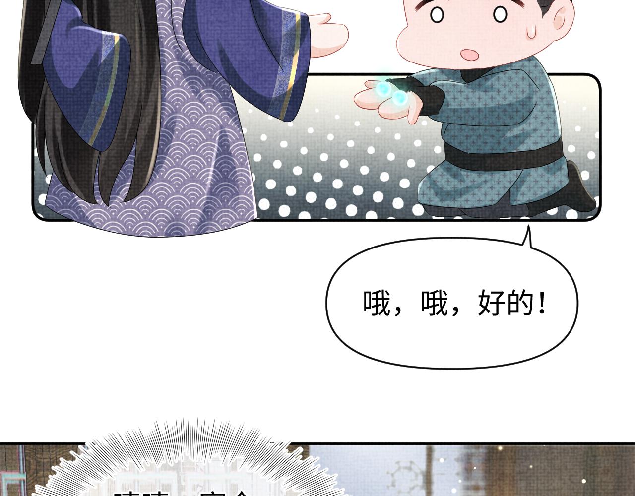 第96话 卖惨的三皇子42