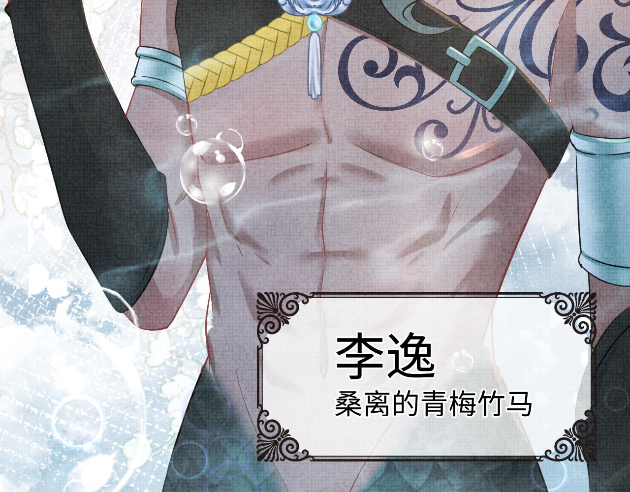 第48话 初相遇，便倾心69