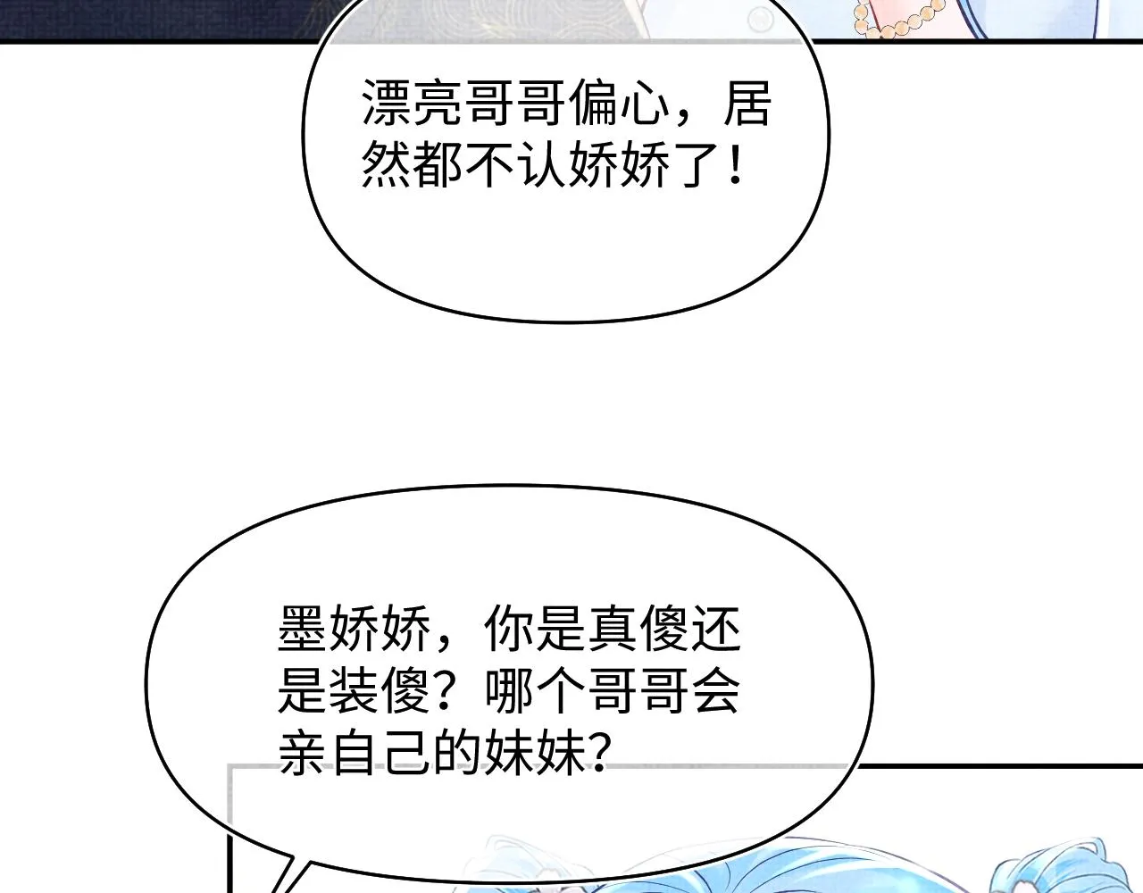 第178话 怦然心动26