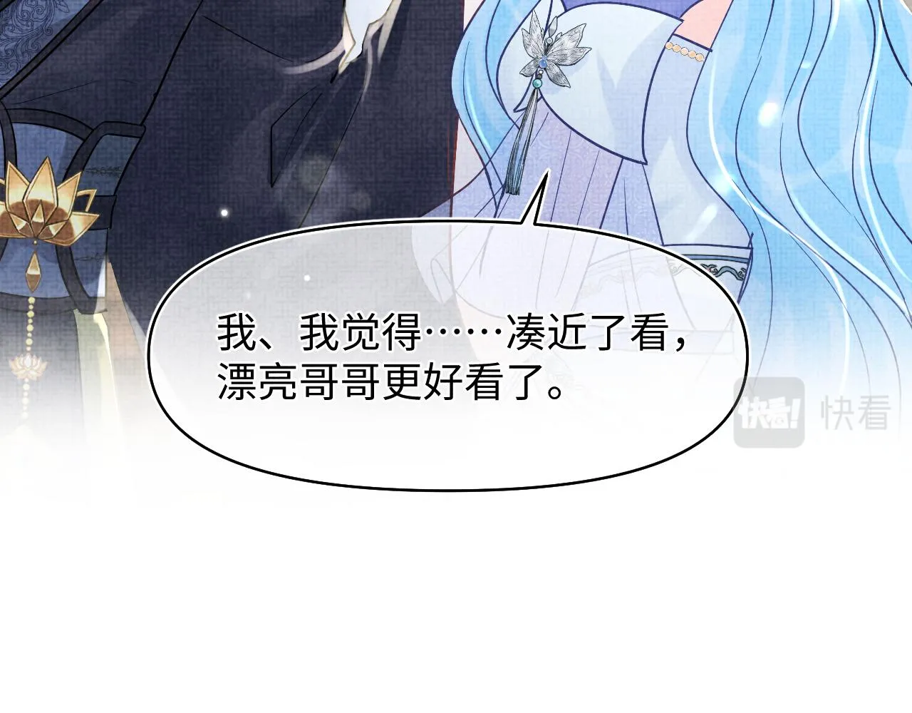 第178话 怦然心动30