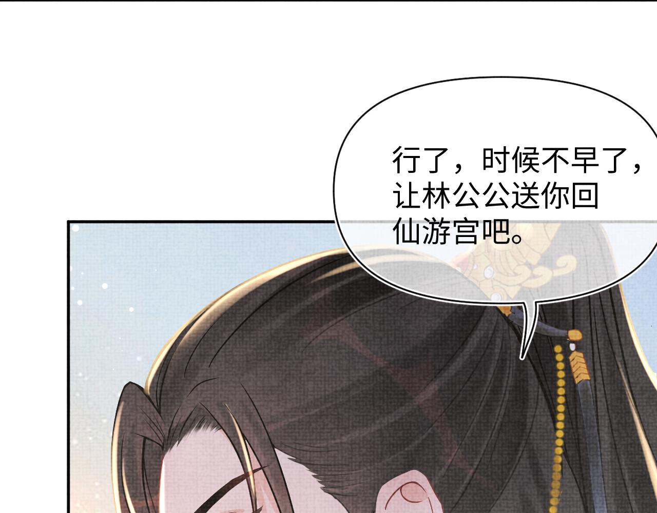 第19话 暴君的宠溺36
