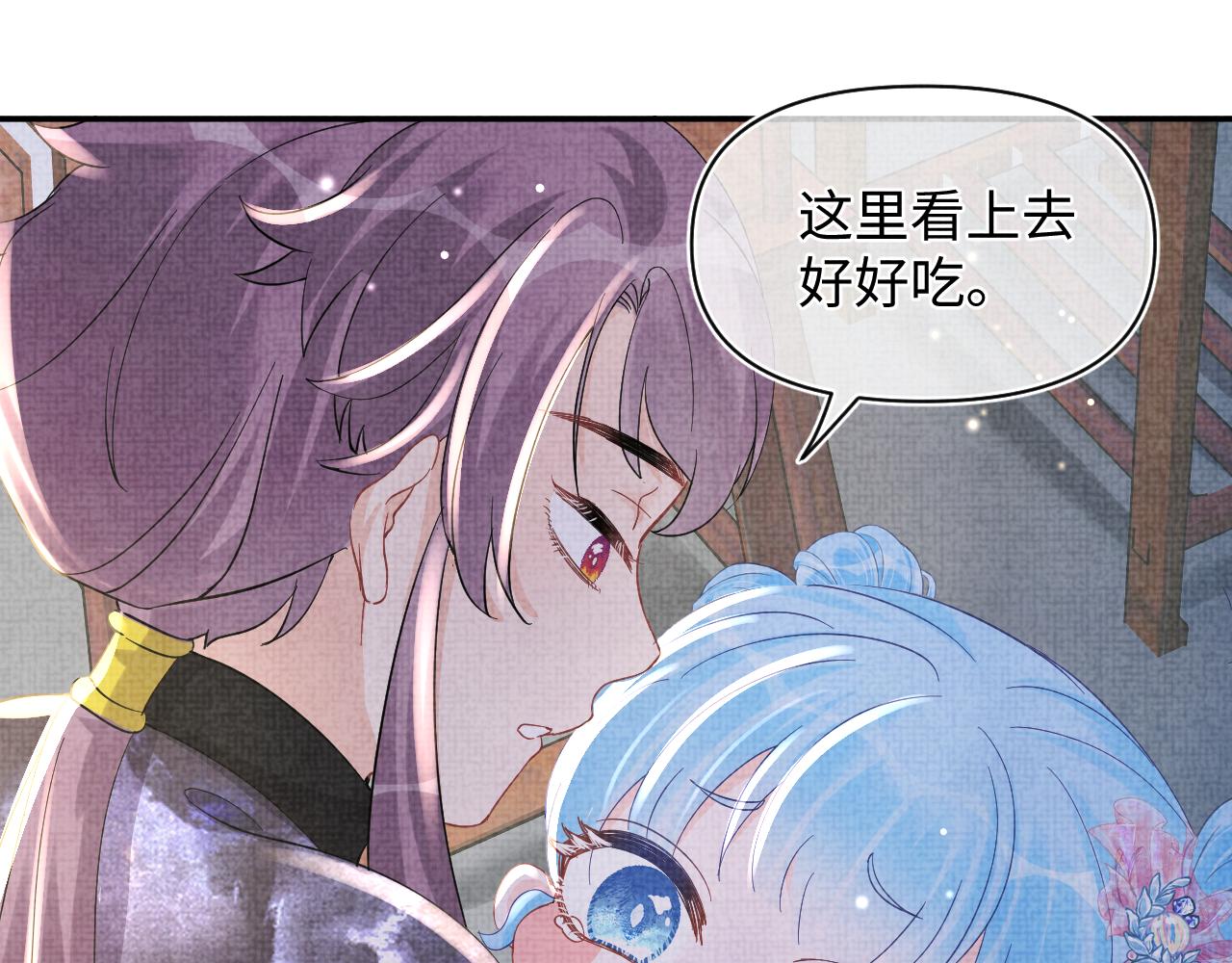 第50话 呆萌四皇子上线47