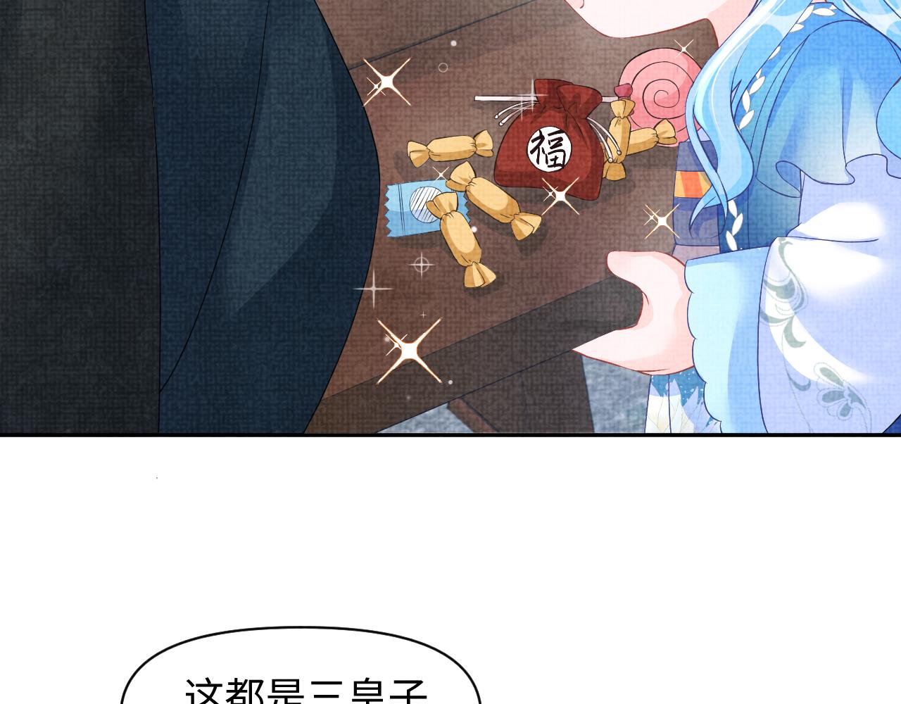 第107话萧景喻和大皇姐的秘密47