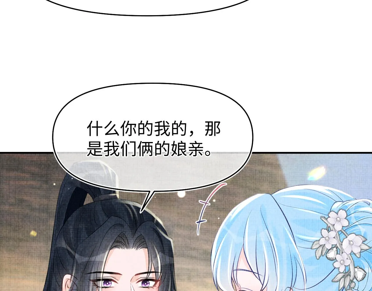 第178话 怦然心动22