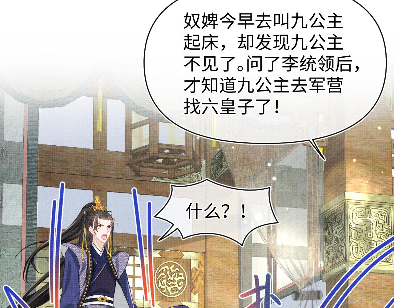 第132话 娇娇军营救漂亮哥哥43