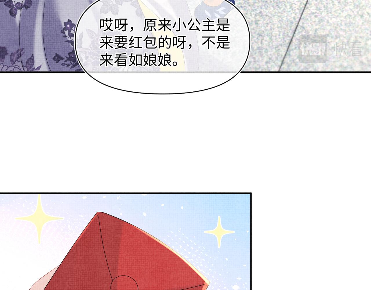 第101话给你摸尾巴46
