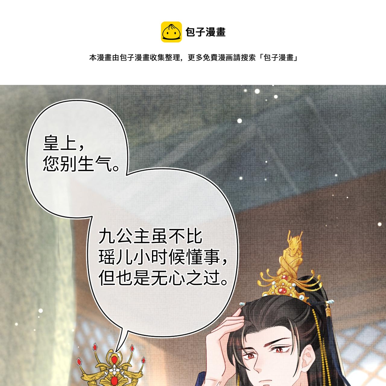 第81话 失宠危机？48