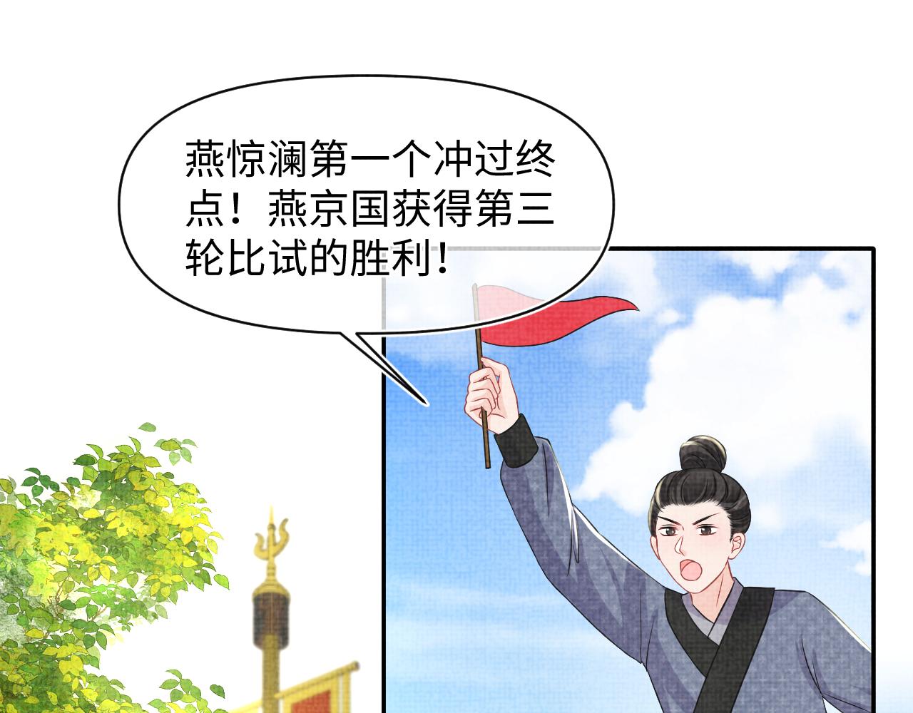 第128话 各国比试大会50
