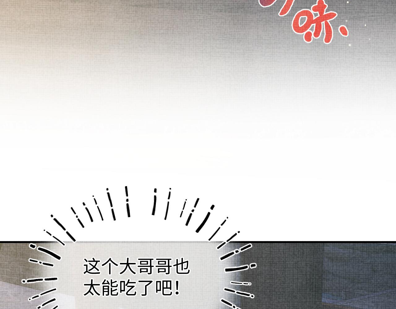 第50话 呆萌四皇子上线74