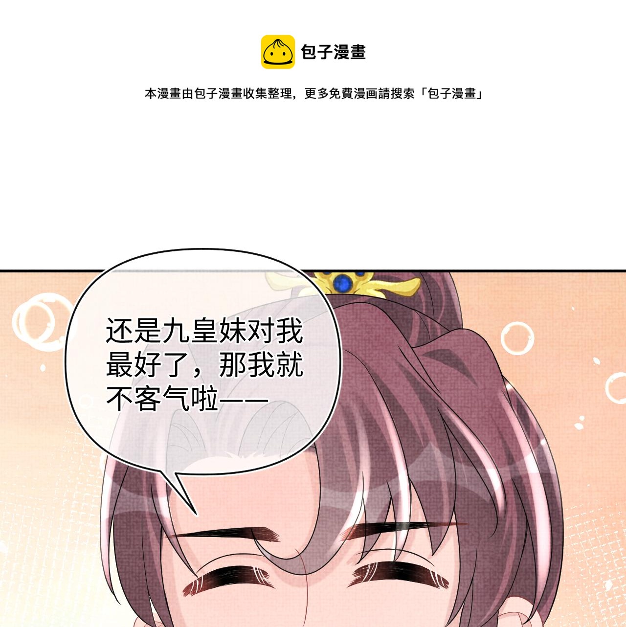 第68话 重拾自信44