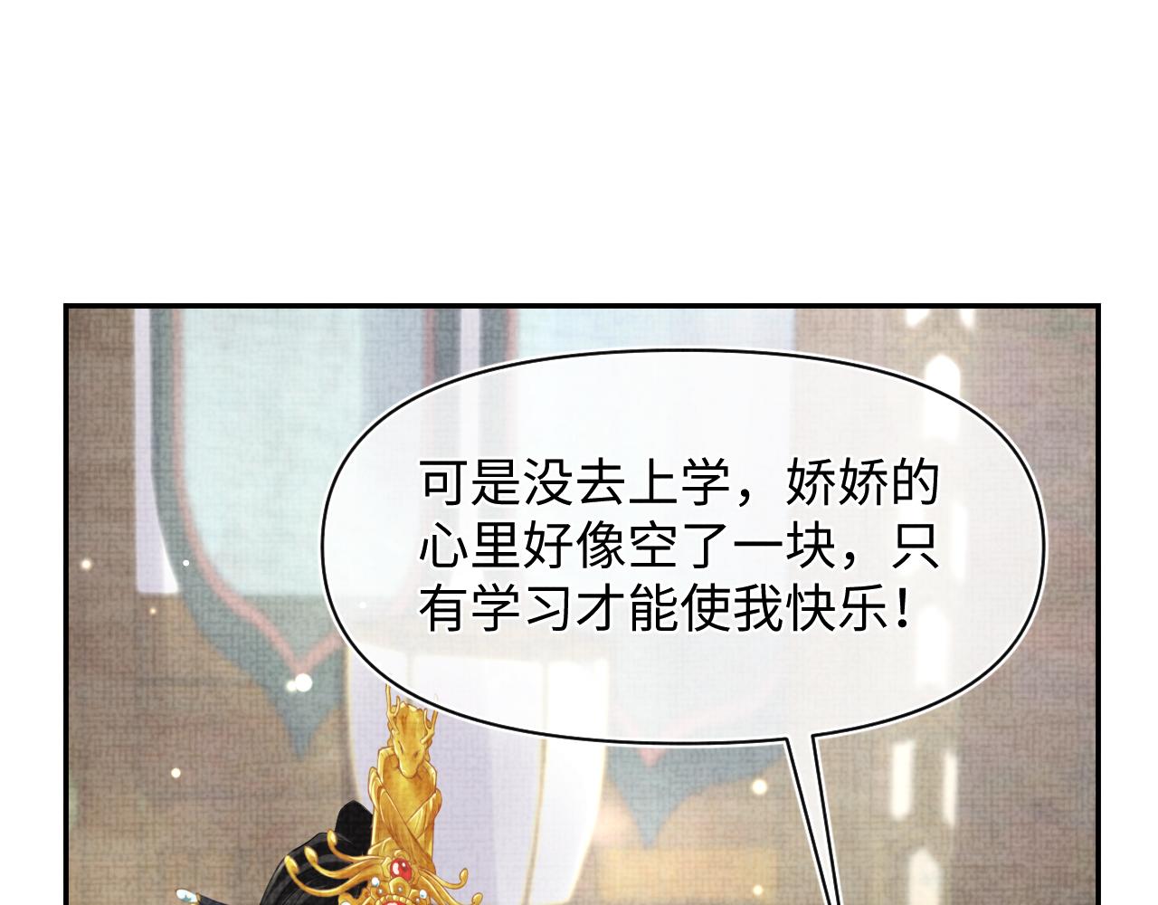 第83话 萌才是王道78