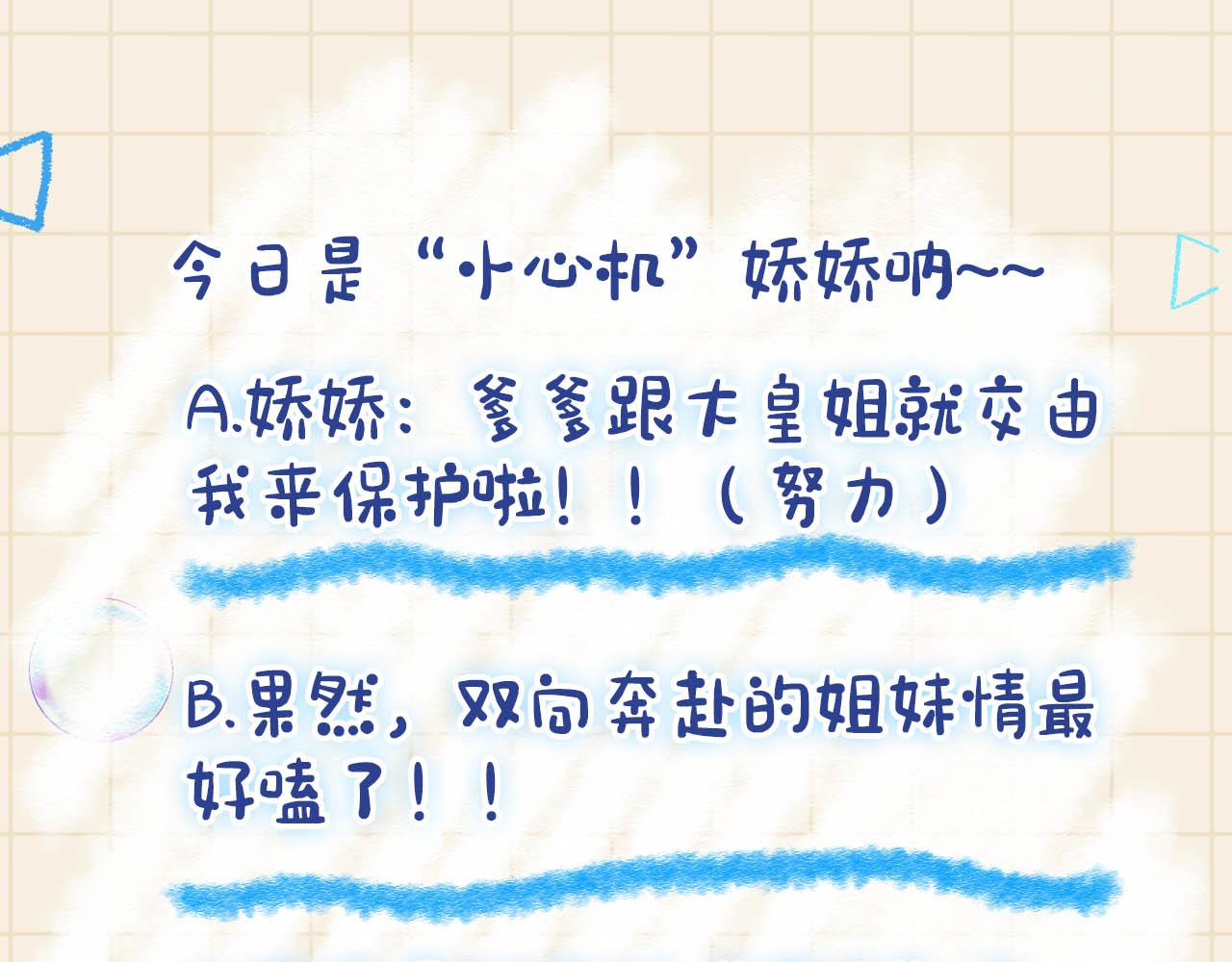 第84话 机智的娇娇94