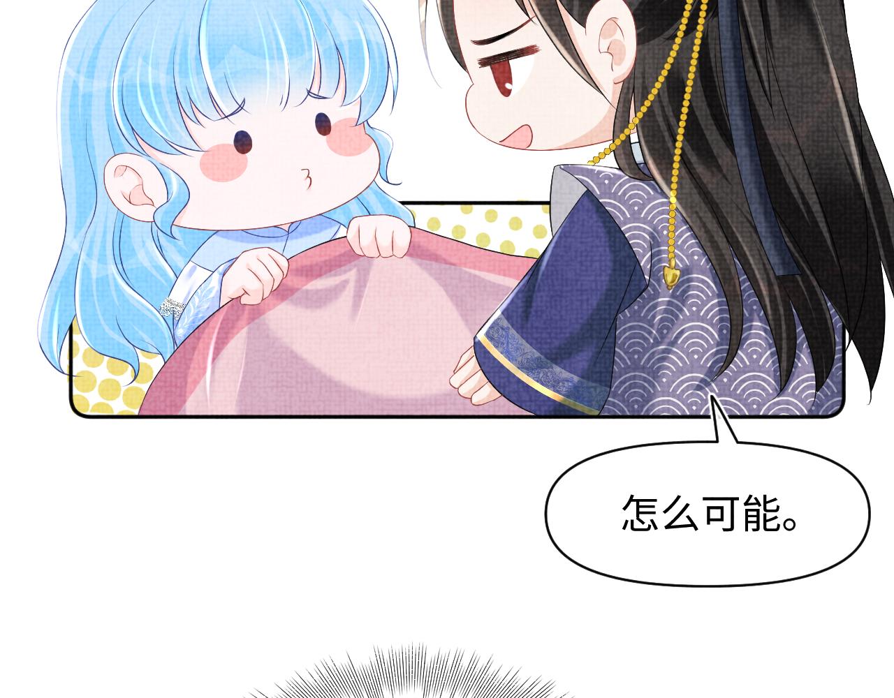 第105话娇娇不是扫把星78