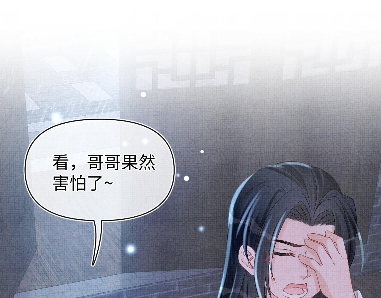 第61话 娇娇的睡前故事19