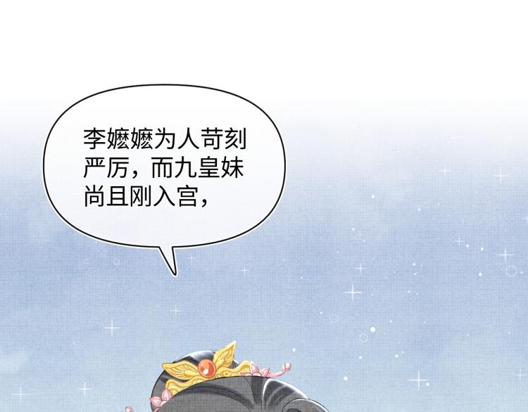 第12话 爹爹发飙了？！19