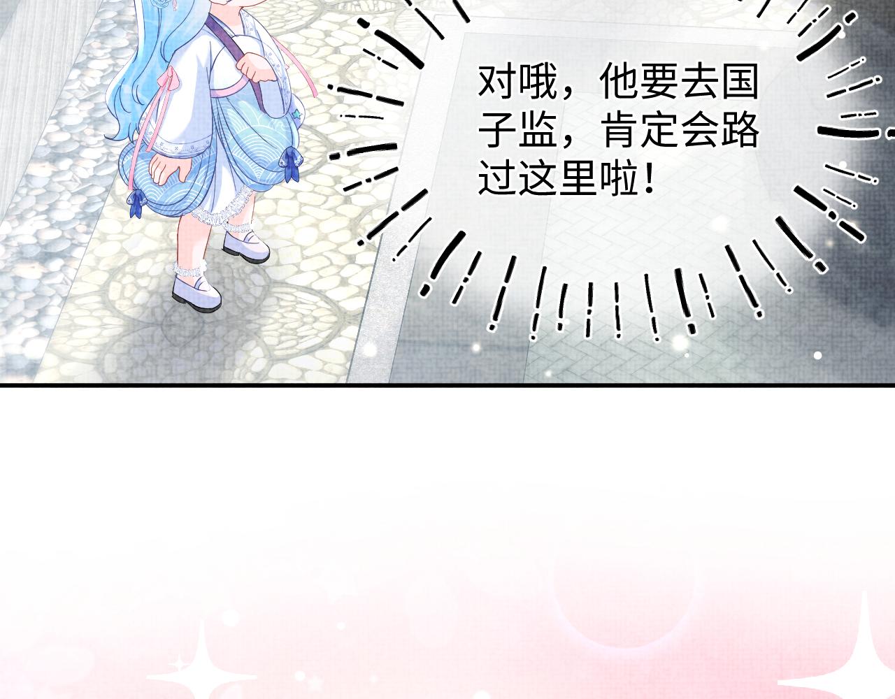 第52话 大皇兄生娇娇气啦？！88