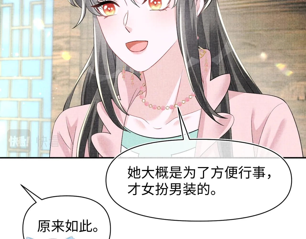 第181话 拒绝亲亲？27