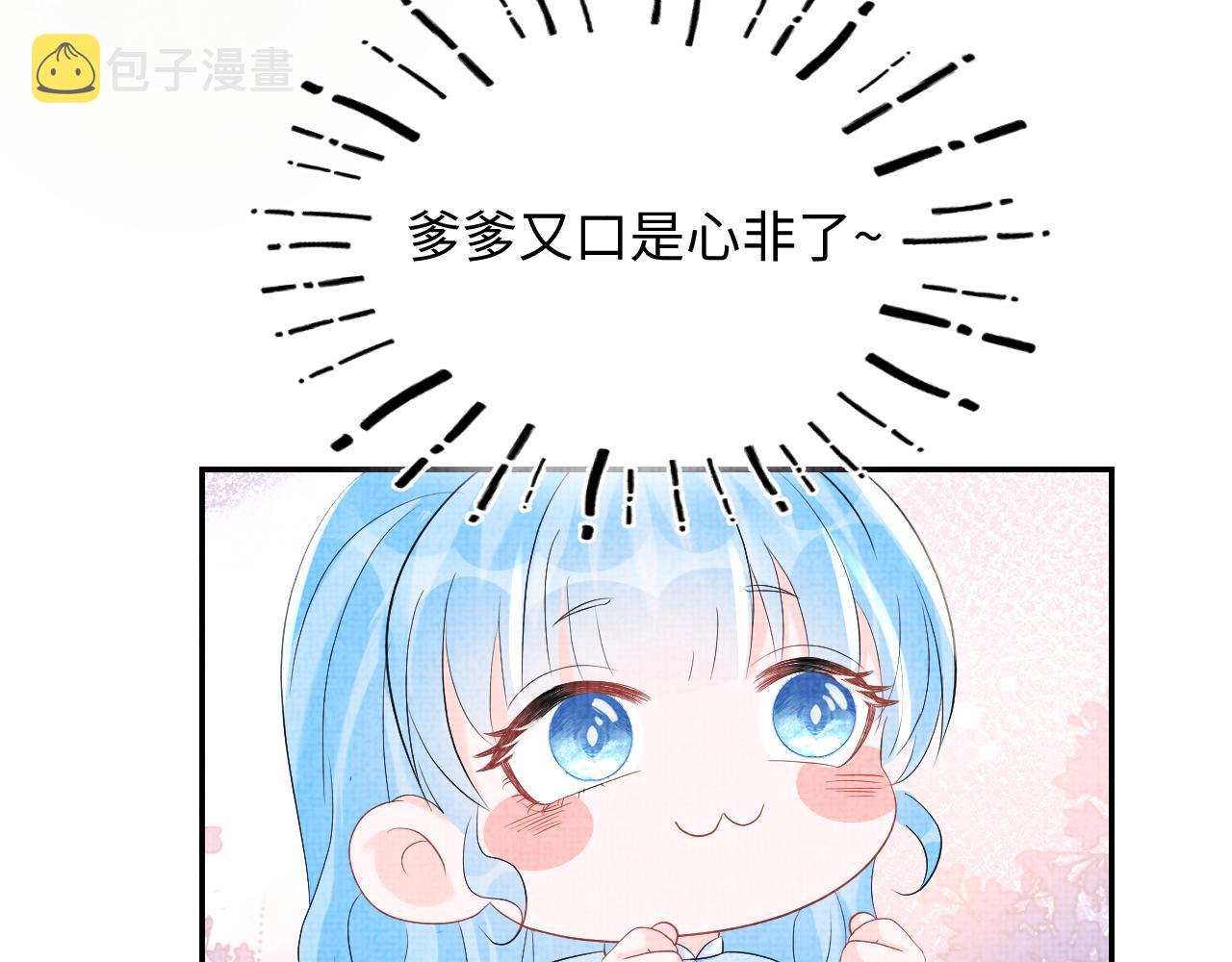 第81话 失宠危机？100