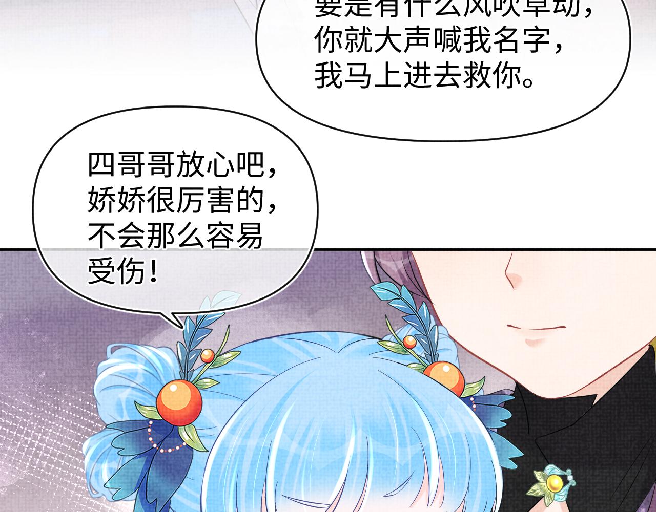 第109话五皇子登场7