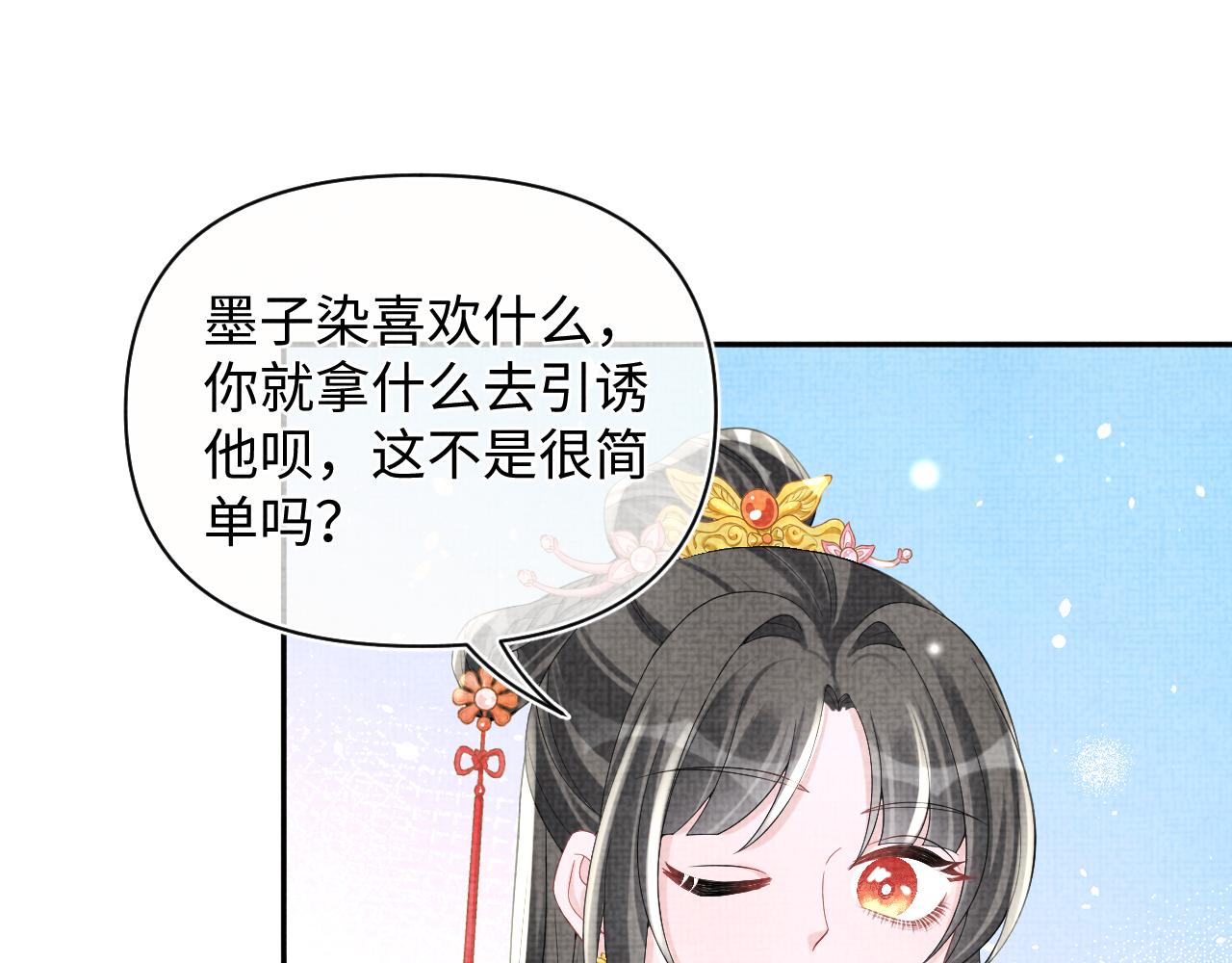 第66话 情感小助手上线49
