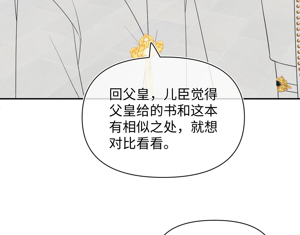第142话 昏迷的娇娇122