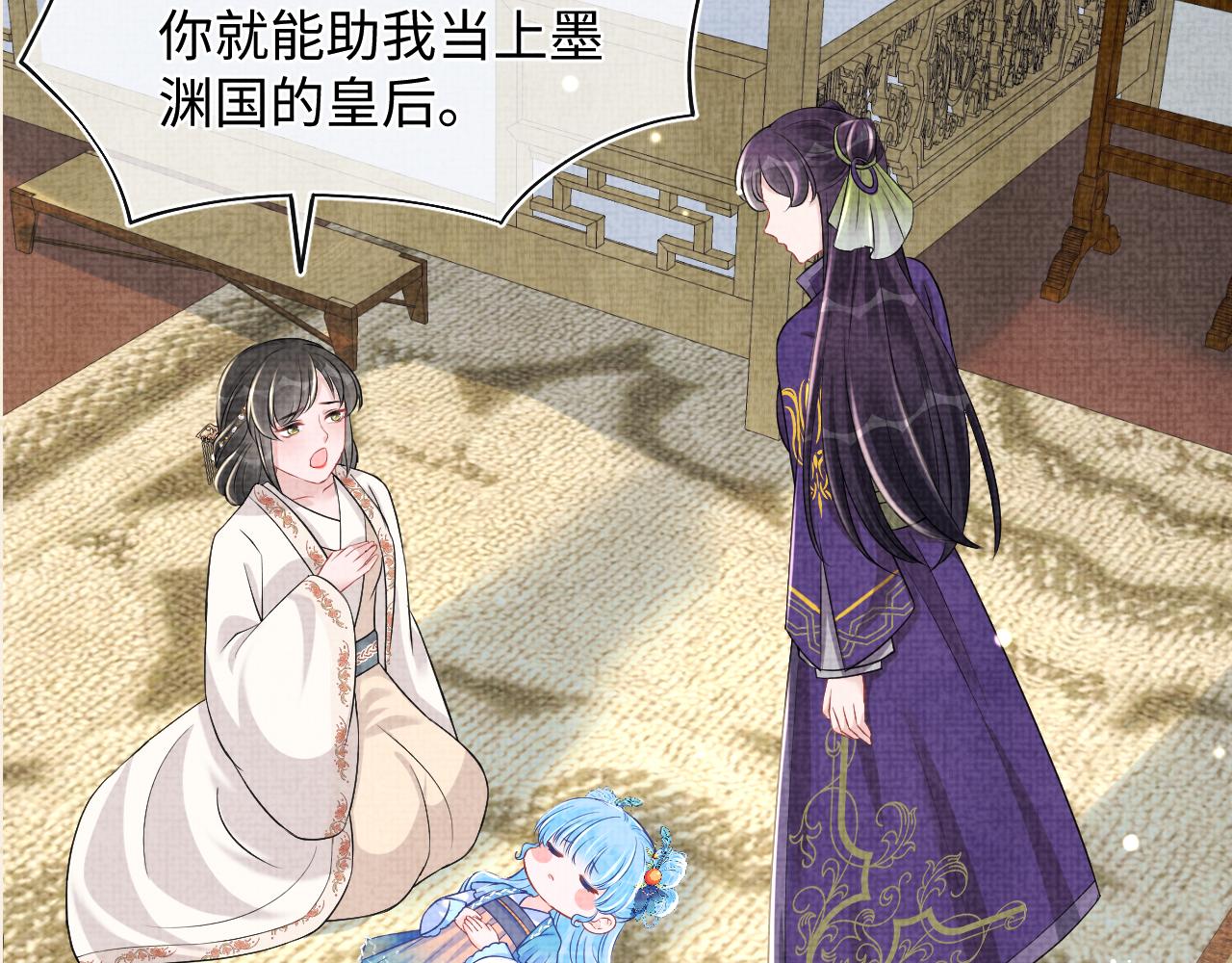 第133话 女儿是鲛人？！94