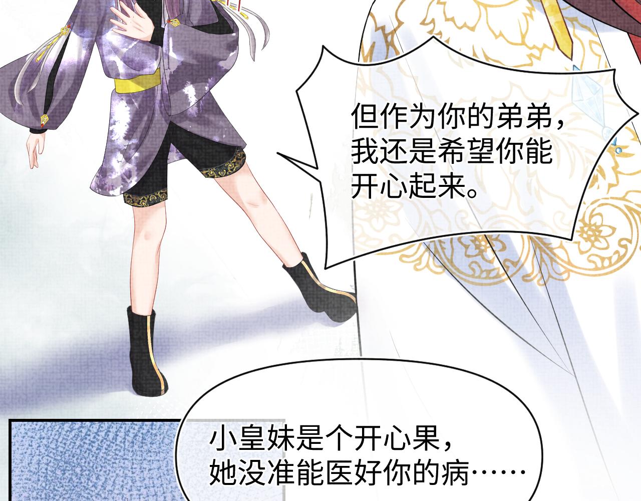 第83话 萌才是王道23
