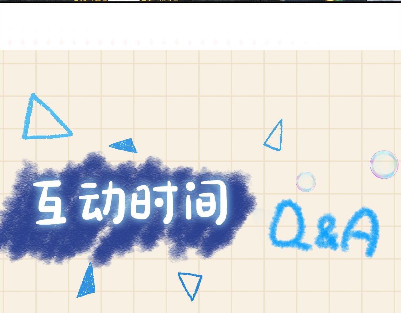 第93话 同桌又是漂亮哥哥86