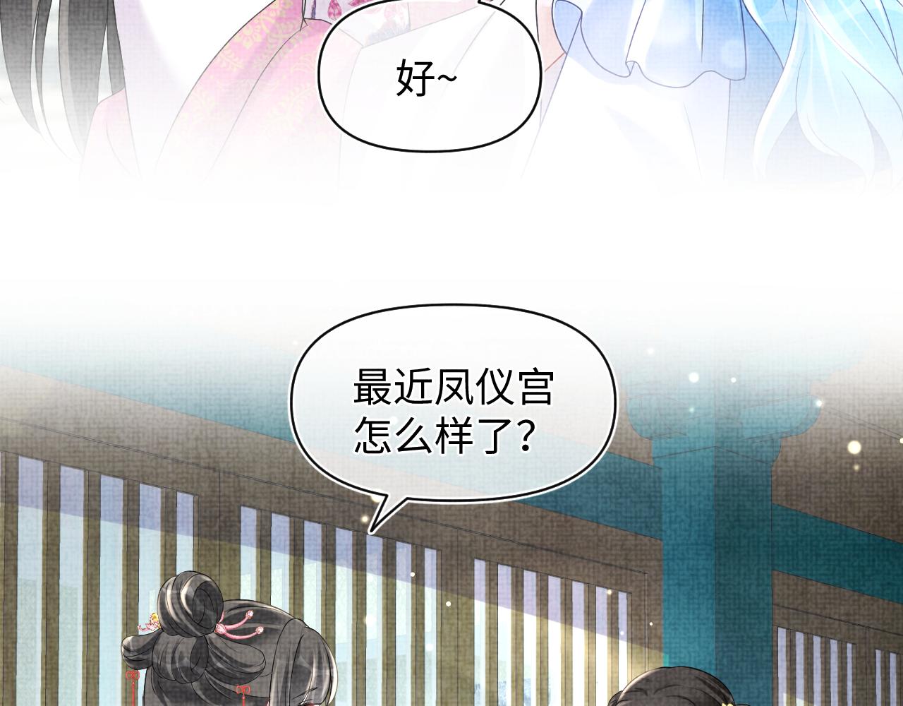 第112话五皇子突袭？79