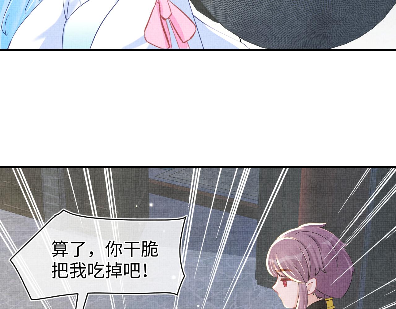 第50话 呆萌四皇子上线82